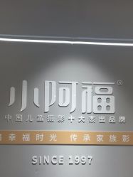 点击看大图 -小阿福儿童摄影(华中智谷店)