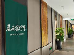 -蓉府金足印象(清江西路店)