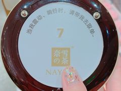 -奈雪的茶(新天地广场PRO店)
