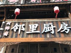 -徐鼎盛民间菜(九街店)