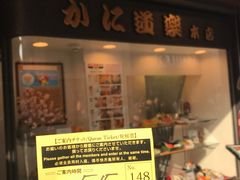 -蟹道乐(道顿堀本店)
