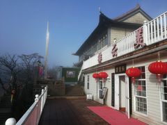 门面-黄山排云型旅酒店餐厅
