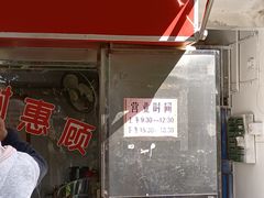 门面-阚老二鸭子店(来凤小区店)
