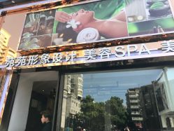 -苑苑发型设计