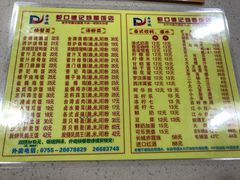 -老字号蛇口德记烧腊饭店·海鲜加工