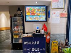 -囿面传统制面馆(中央路店)