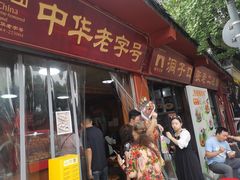 -洞子口张老二凉粉(文殊院店)