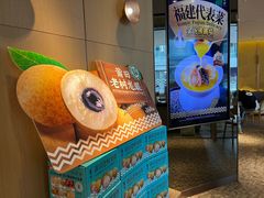 -莆田餐厅PUTIEN(西安万象天地店)