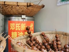 -邓记新一代糖油果子(四川煤管局供销公司职工宿舍店)