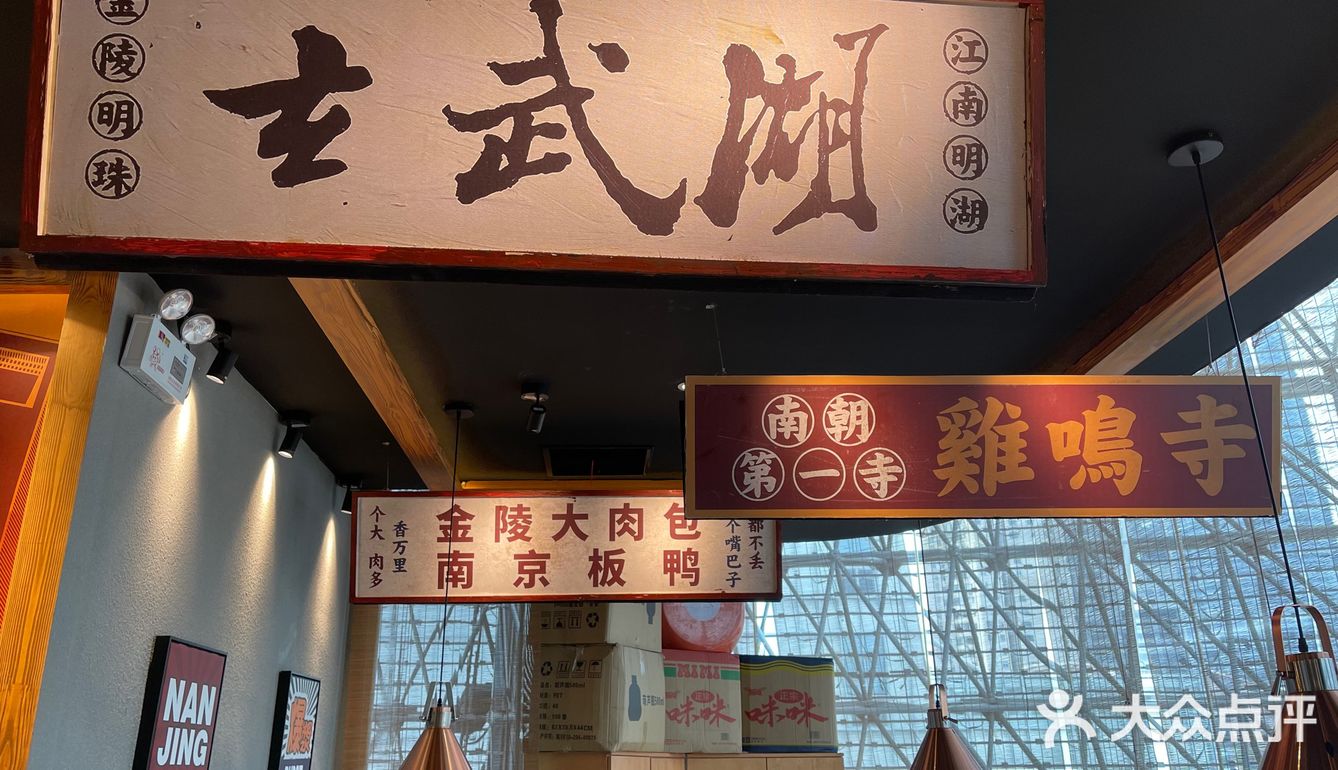 挂的都是南京的地方小吃，置身其中仿佛来到金陵