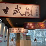 挂的都是南京的地方小吃，置身其中仿佛来到金陵