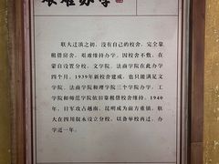 -云南师范大学(一二一西南联大校区)