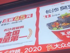 -黑色经典臭豆腐·湖南特产(太平街口店)