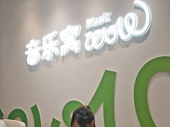 -音乐窝玩创中心·乐器声乐(海珠乐峰店)