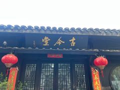 -盂城驿-南门大街