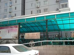-北京医院