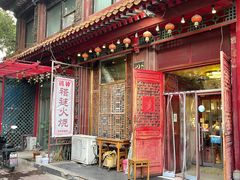-铸钟褡裢火烧(西三环紫竹桥店)
