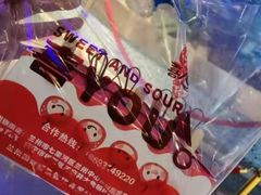 -喜YOU冰糖葫芦·艾炒酸奶(兰州中心店)