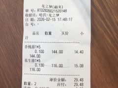 -上海哈尔滨食品厂(长宁龙之梦购物公园店)