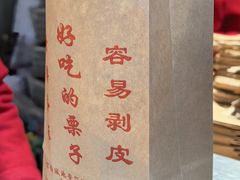 -秋栗香(地安门店)