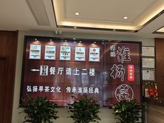 -怡园饭店-餐厅(四望亭店)