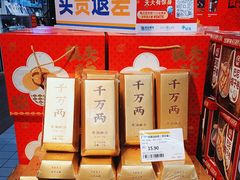 -世纪联华超市(浦电路店)
