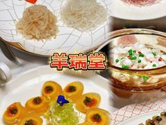 -羊瑞堂·横山炖羊肉·陕菜(未央路旗舰店)