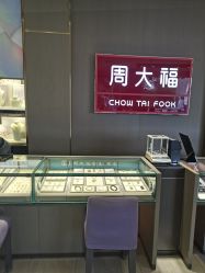 点击看大图 -周大福CHOW TAI FOOK(南翔老街店)