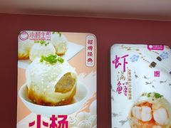-小杨生煎(黄河路店)