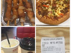 -尊宝比萨(厦大店)