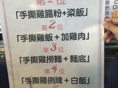 菜单-华辉小食
