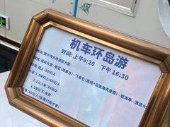 -东澳岛