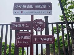 -吉林拉法山
