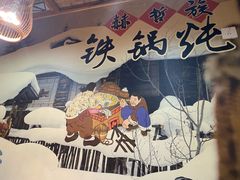 -锅老头海鲜铁锅炖
