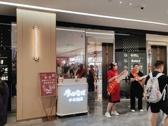 -唐猫庭院·千年陕菜(赛格国际购物中心店)