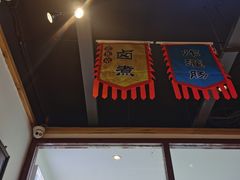 门面-大海碗·京菜炸酱面(雍和宫店)