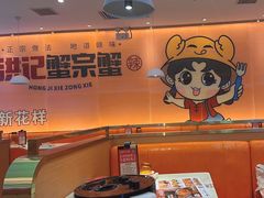 -蟹宗蟹(润达国际五楼店)