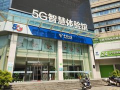-中国电信(武林广场营业厅)