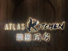 门面-ATLAS COFFEE(雅居乐中心店)