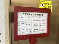 -广西壮族自治区博物馆