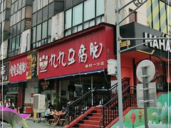 -豆相识•九九豆腐脑(牛咡桥店)
