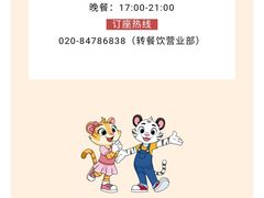 -麒麟中餐厅·经典粤菜·地道菜式老字号(广州长隆酒店)