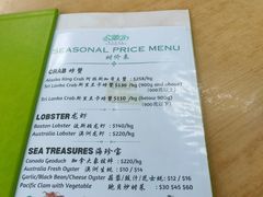 -無招牌海鮮(芽笼店)