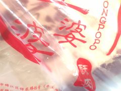 -童婆婆酥肉(双楠店)