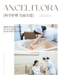 -安琪朵朵独栋花园月子中心