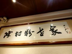 -黄但记老店·陈村粉食府