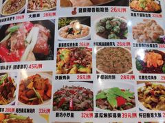 菜单-金厨坊(钻石城店)