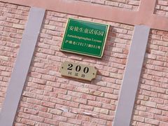 -安徒生童话乐园