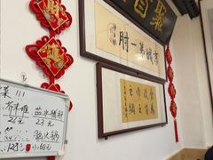 -聚首堂·特色小吃·肘子·炙子烤肉烤串(什刹海德胜门店)
