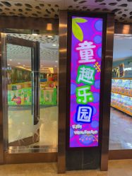-童趣乐园